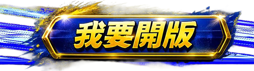 按鈕